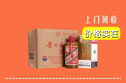 衡水故城县求购高价回收精品茅台酒