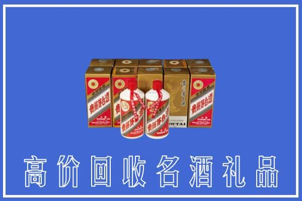 衡水故城县回收茅台酒